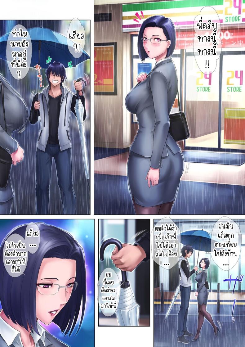 พี่สาวเวอร์จิ้นของผม [Grassturtle] Shojo Ane - หน้า 11