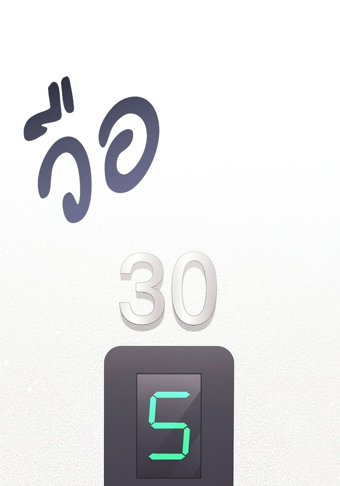 เร้าอารมณ์นมรสสตรอว์เบอร์รี - หน้า 2