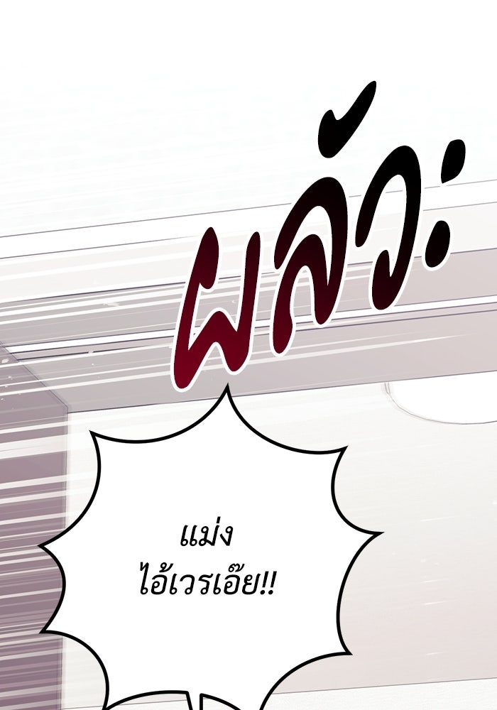 เร้าอารมณ์นมรสสตรอว์เบอร์รี - หน้า 39