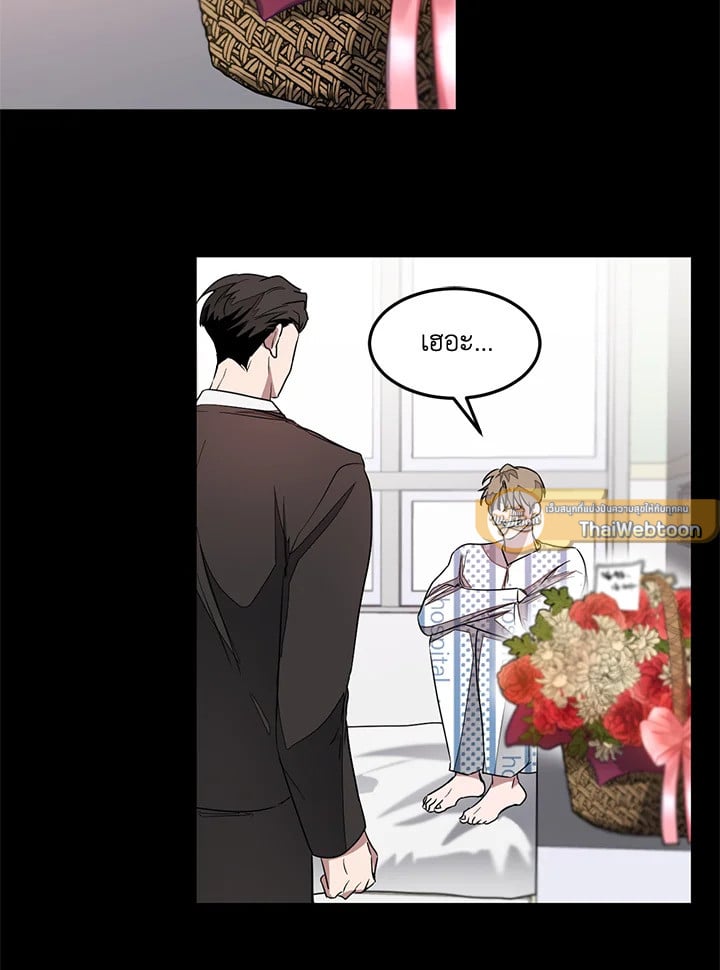 Again - หน้า 70