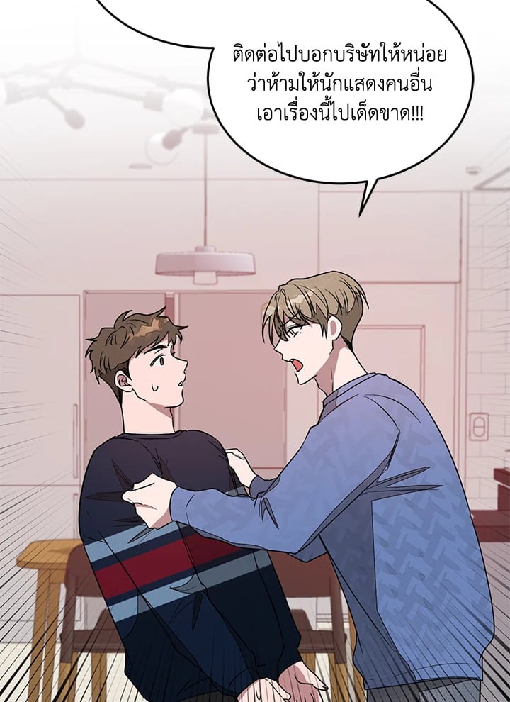 Again - หน้า 69