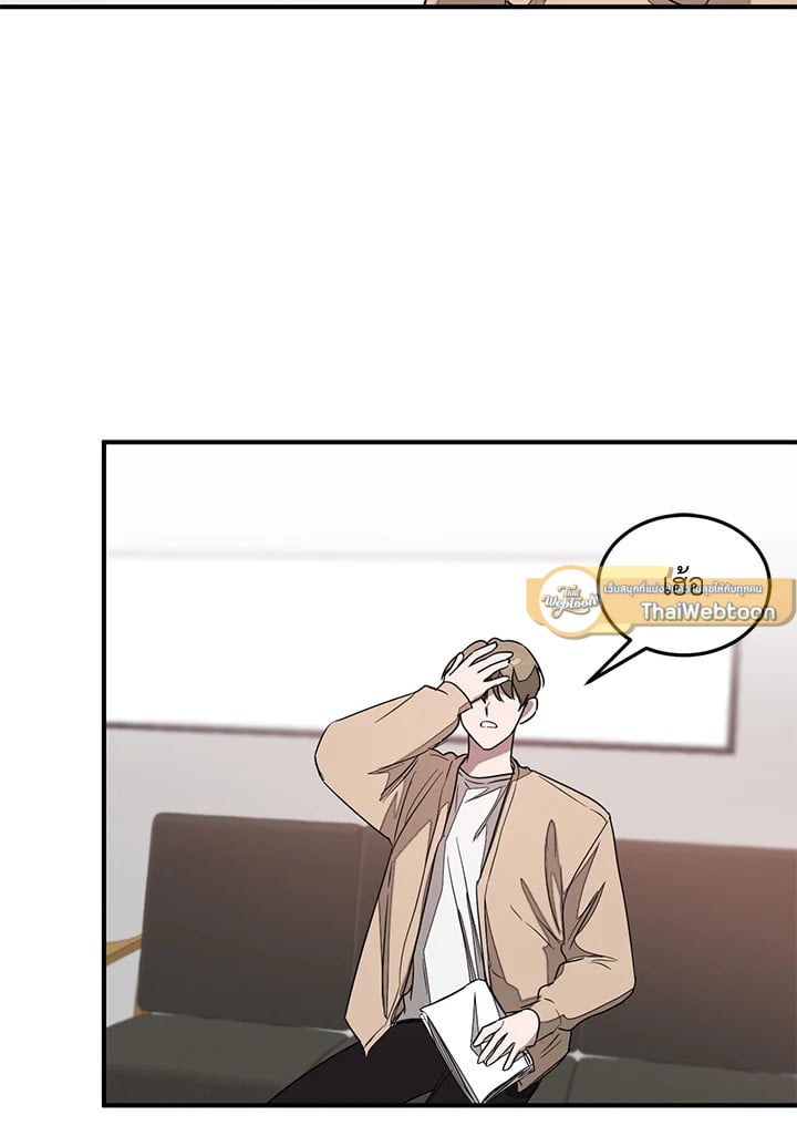 Again - หน้า 87