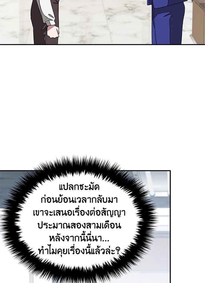 Again - หน้า 48