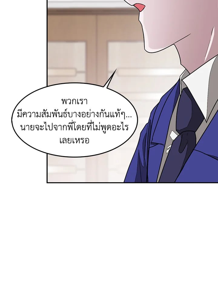 Again - หน้า 92