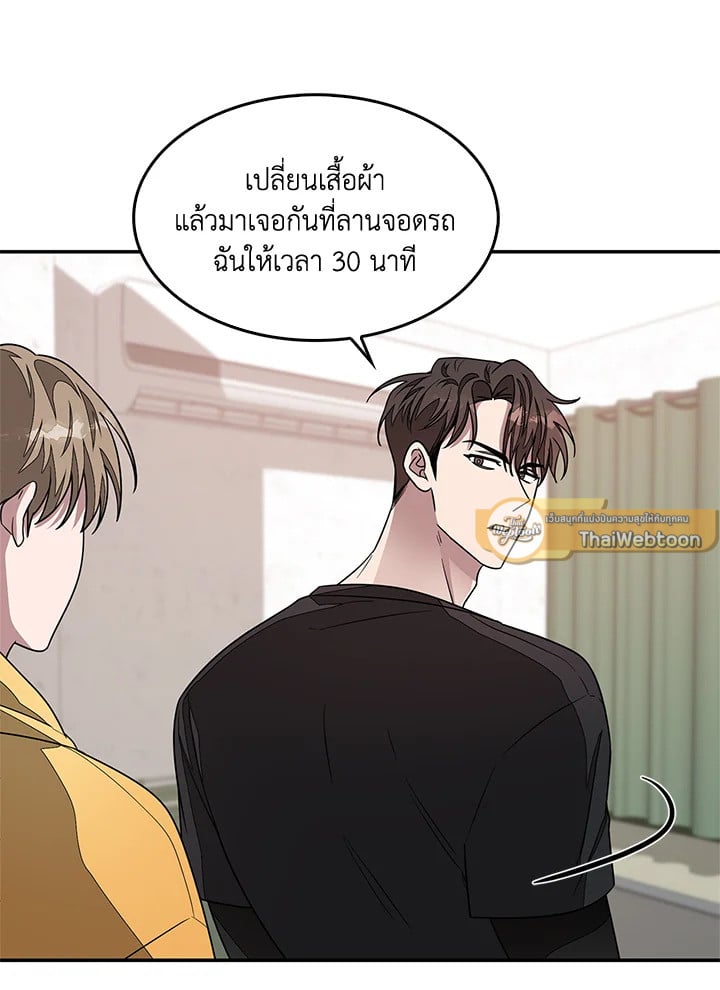 Again - หน้า 91
