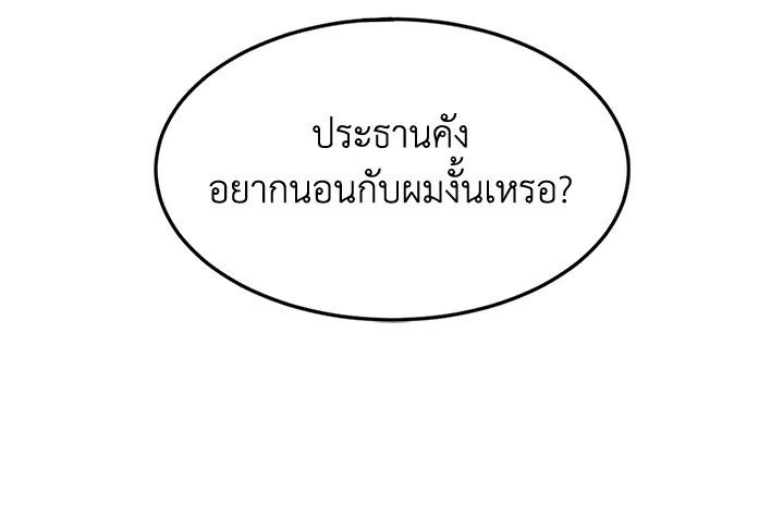 Again - หน้า 95