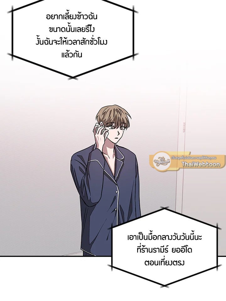 Again - หน้า 47