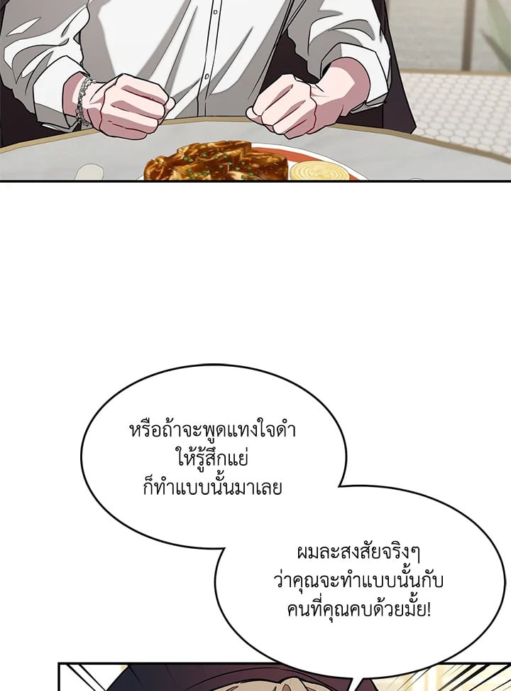 Again - หน้า 10