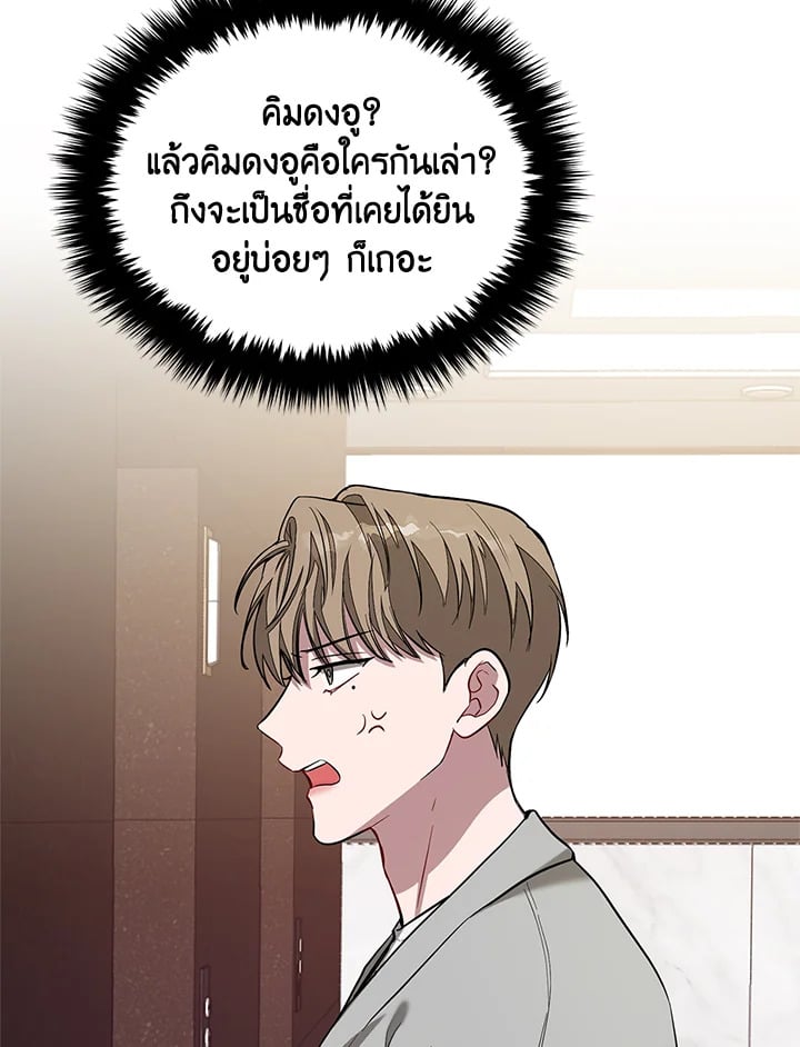 Again - หน้า 91