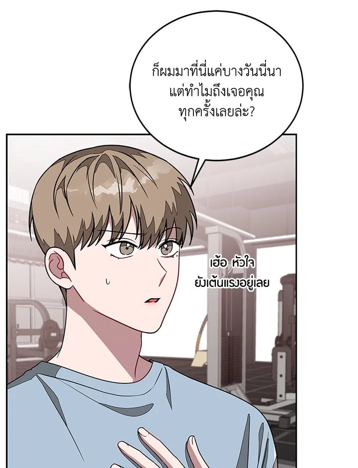 Again - หน้า 33