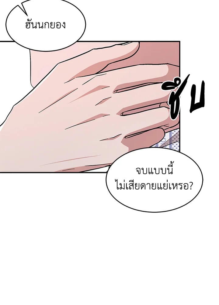 Again - หน้า 23