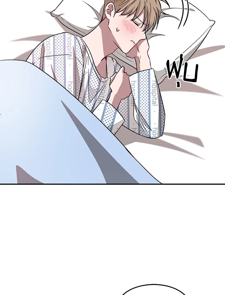 Again - หน้า 47
