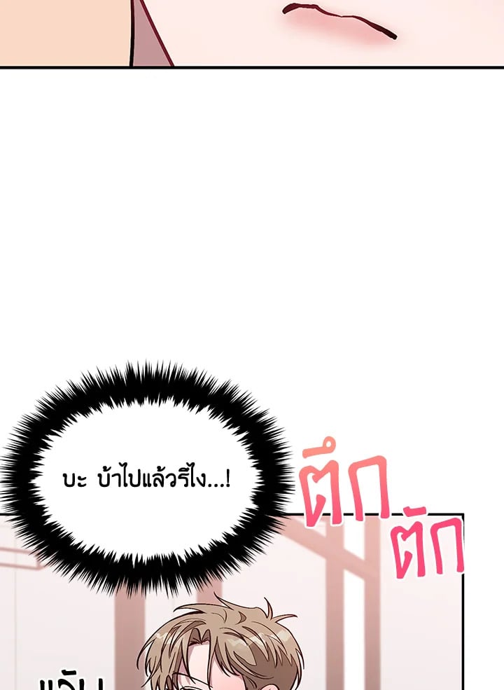 Again - หน้า 80