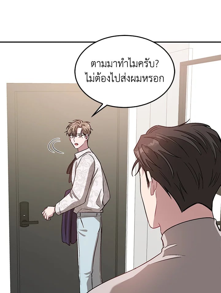 Again - หน้า 41