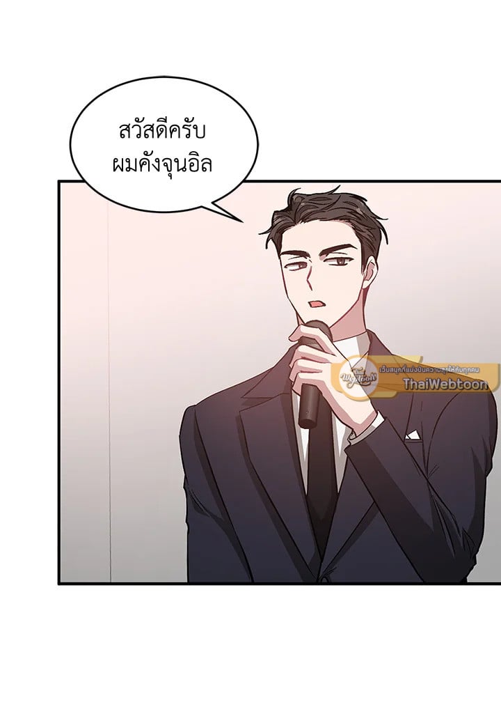 Again - หน้า 64