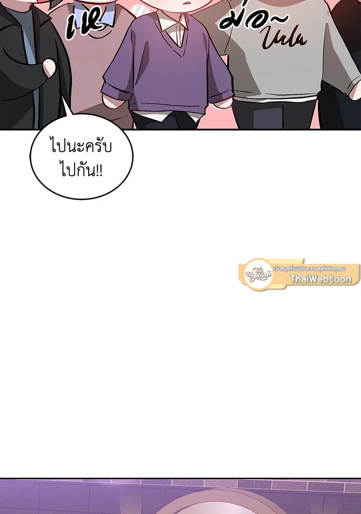Again - หน้า 80