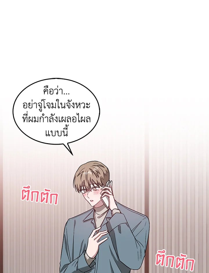 Again - หน้า 1