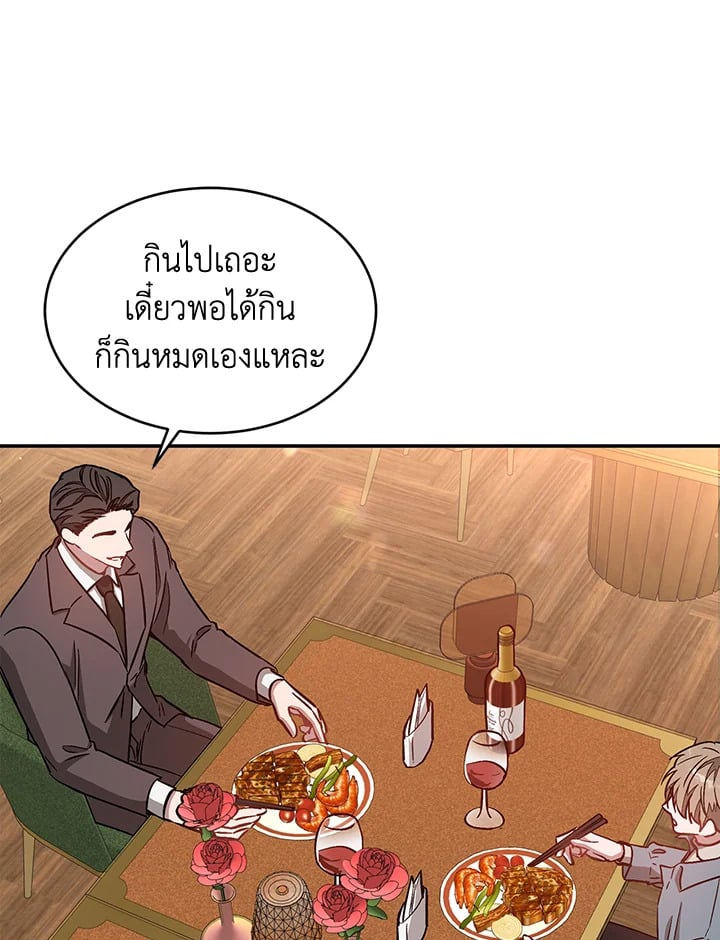 Again - หน้า 10