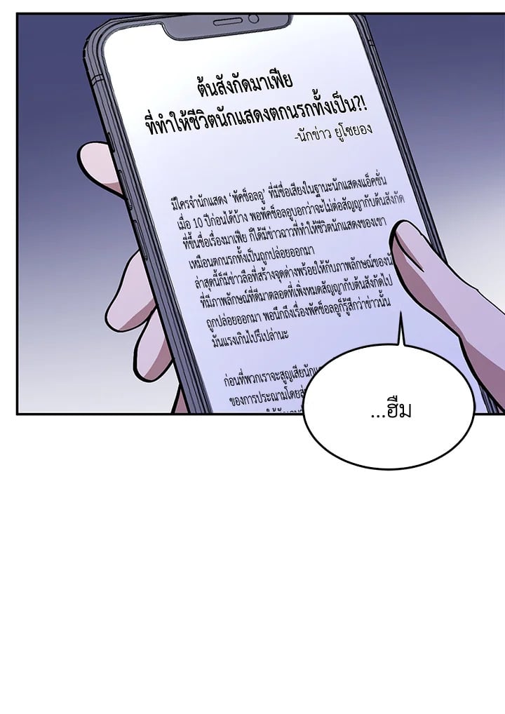 Again - หน้า 108
