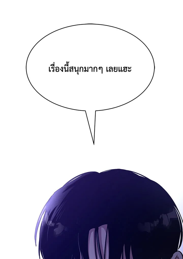 Again - หน้า 109