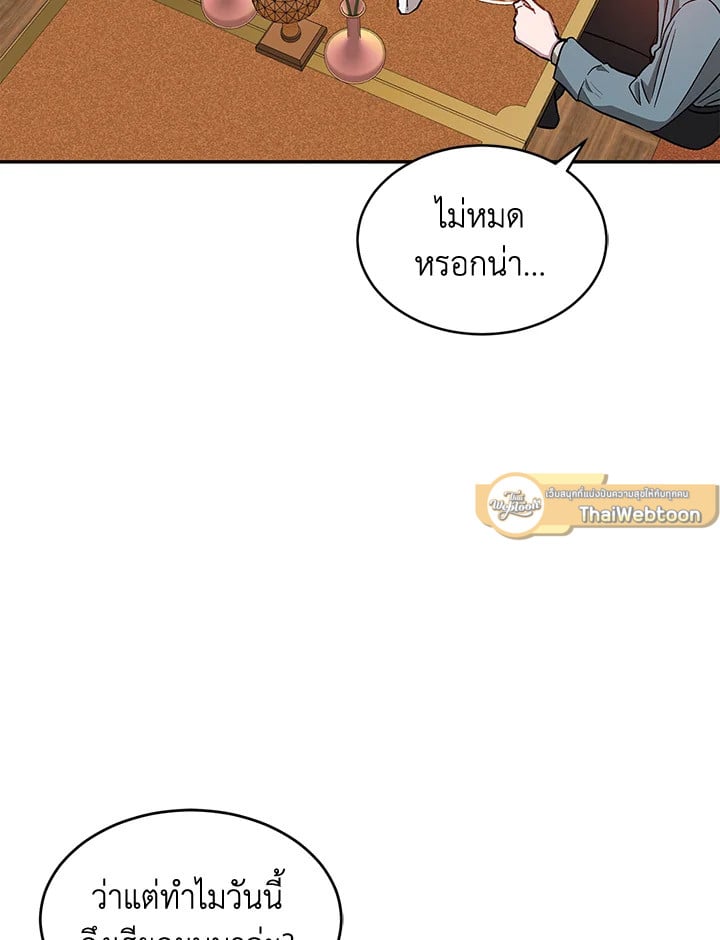 Again - หน้า 11