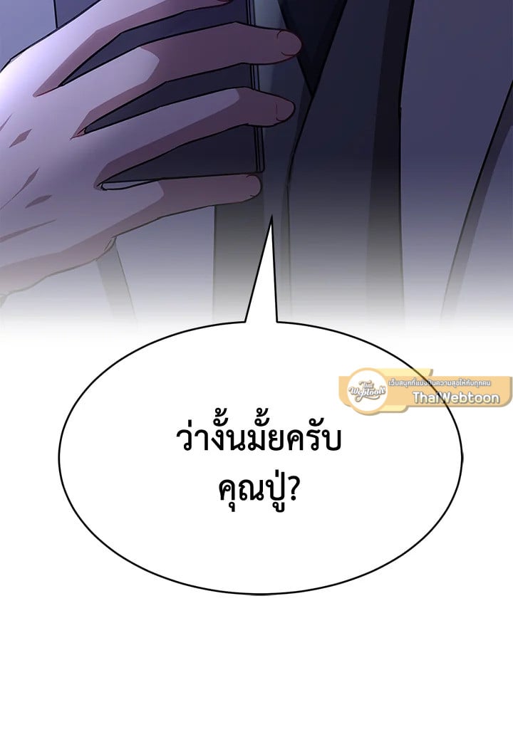 Again - หน้า 111