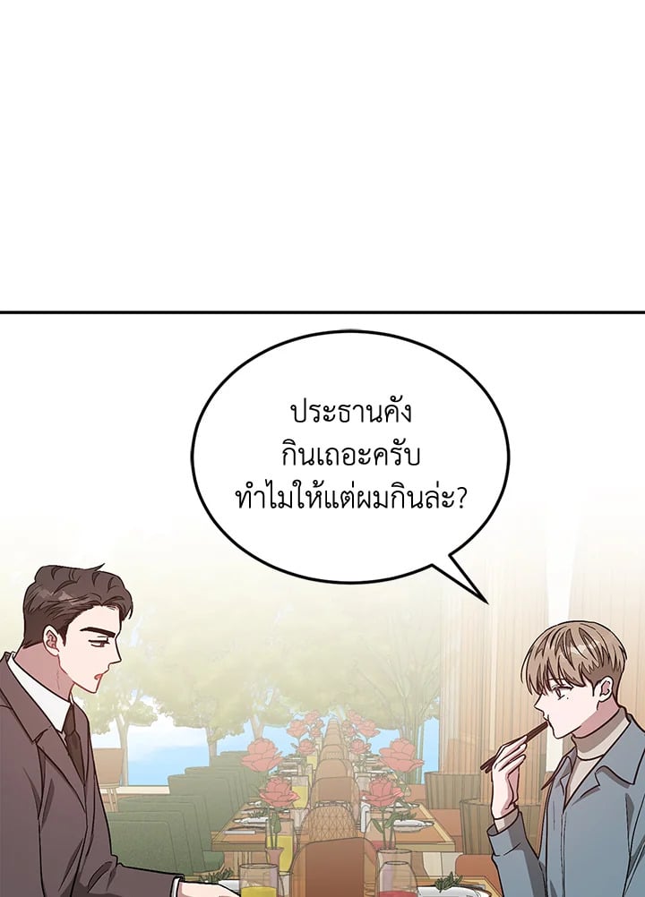 Again - หน้า 13