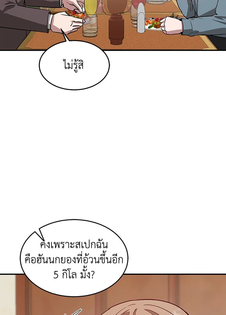 Again - หน้า 14