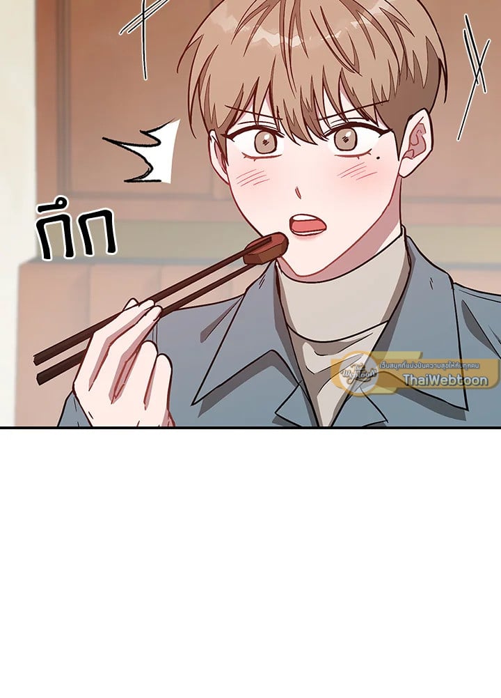 Again - หน้า 15