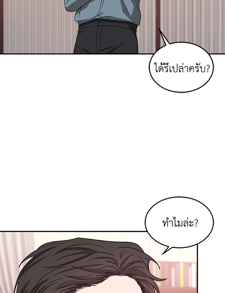Again - หน้า 2