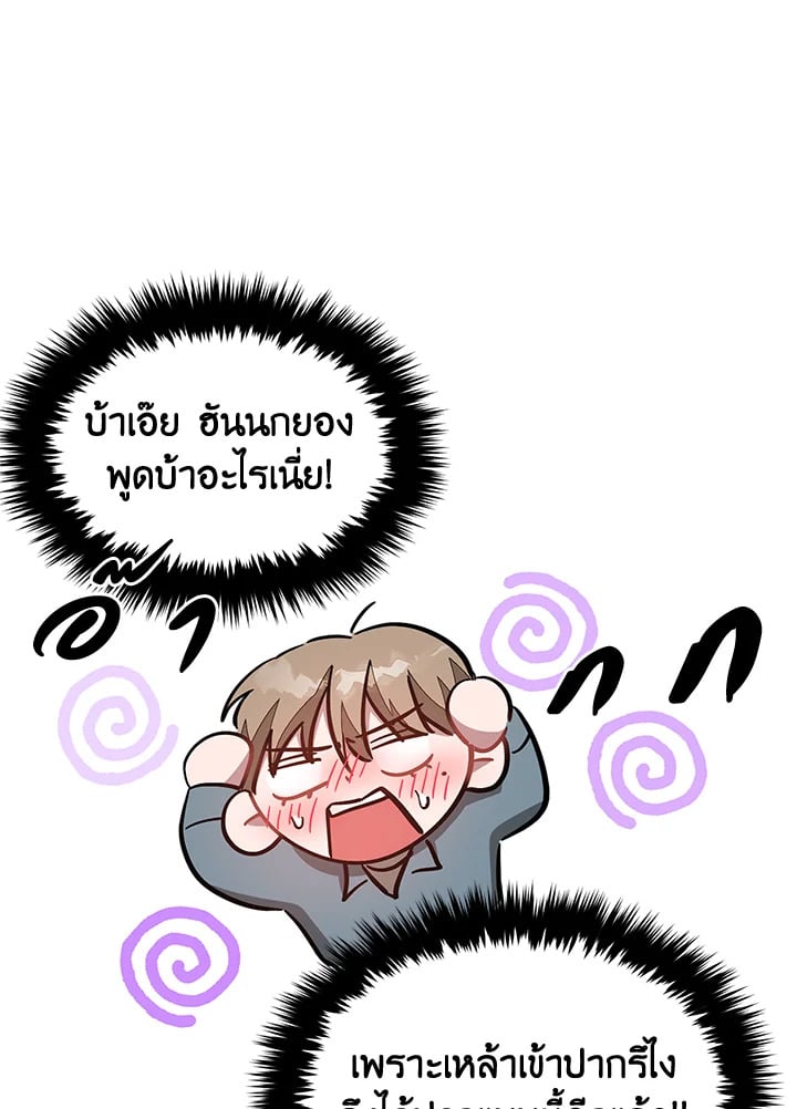 Again - หน้า 20