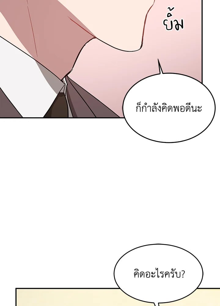 Again - หน้า 22