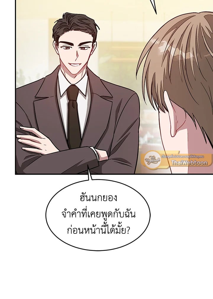 Again - หน้า 23