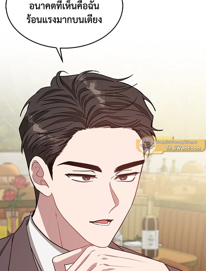 Again - หน้า 26