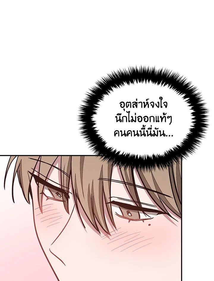 Again - หน้า 28
