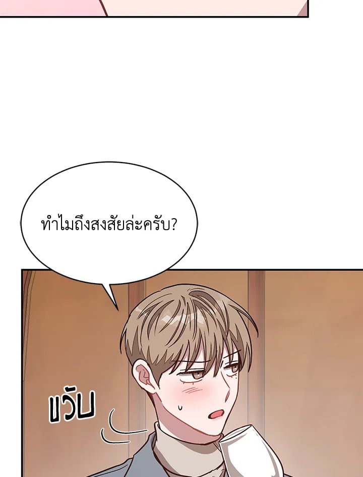 Again - หน้า 29