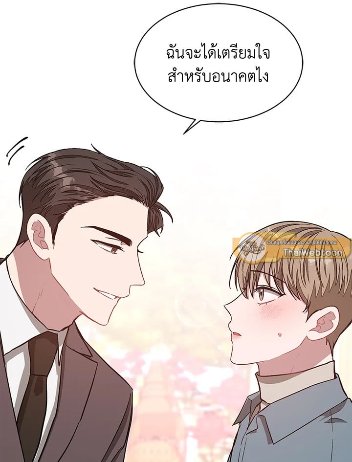 Again - หน้า 31