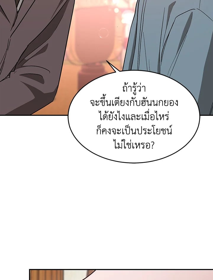 Again - หน้า 32