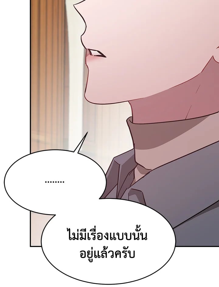Again - หน้า 33