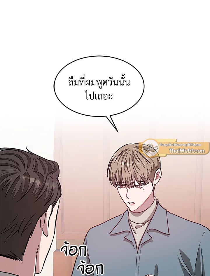 Again - หน้า 35