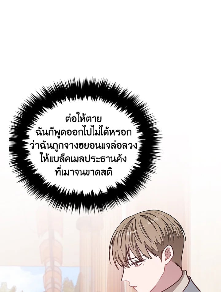 Again - หน้า 37