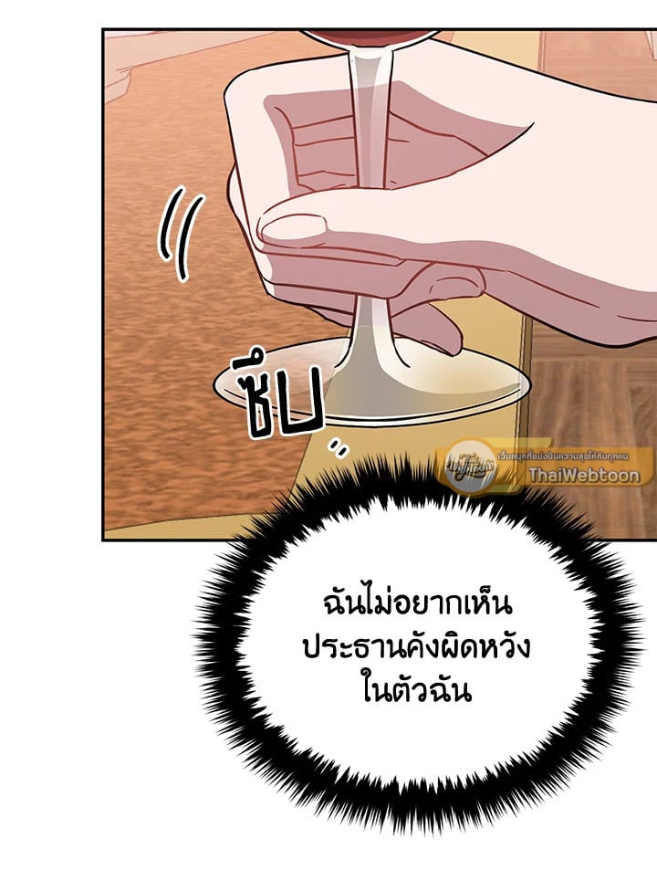 Again - หน้า 39