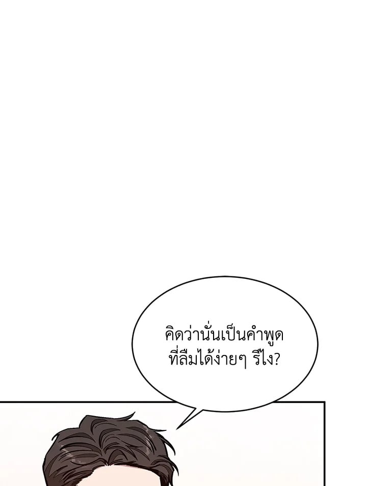 Again - หน้า 40