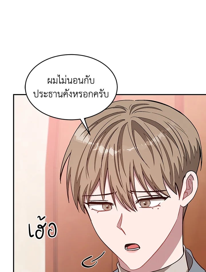 Again - หน้า 42