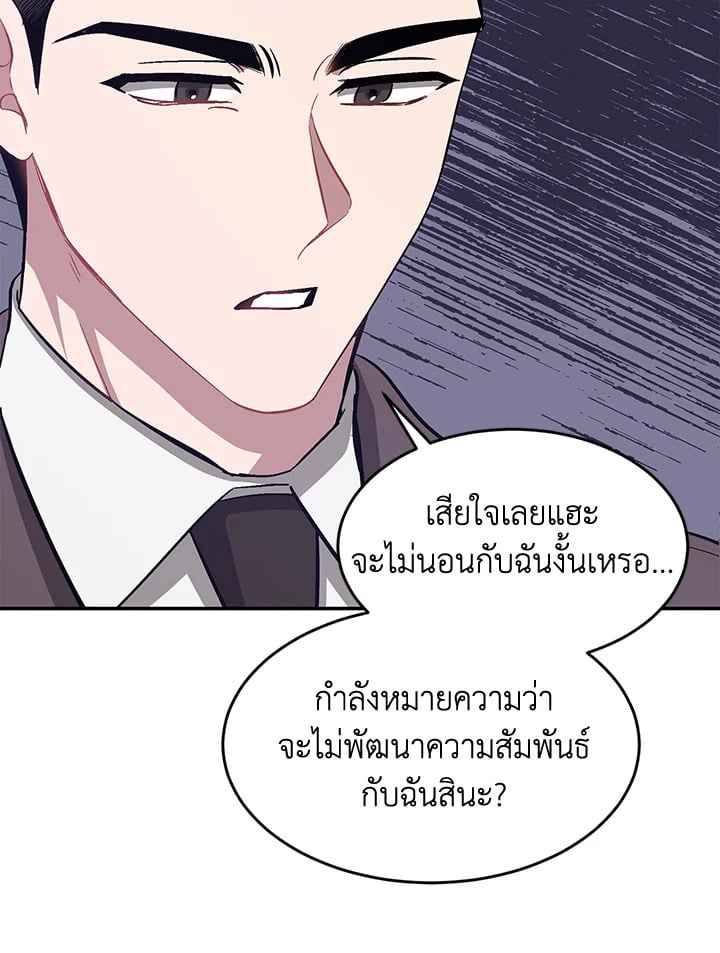 Again - หน้า 44