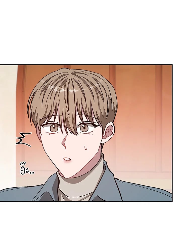 Again - หน้า 45
