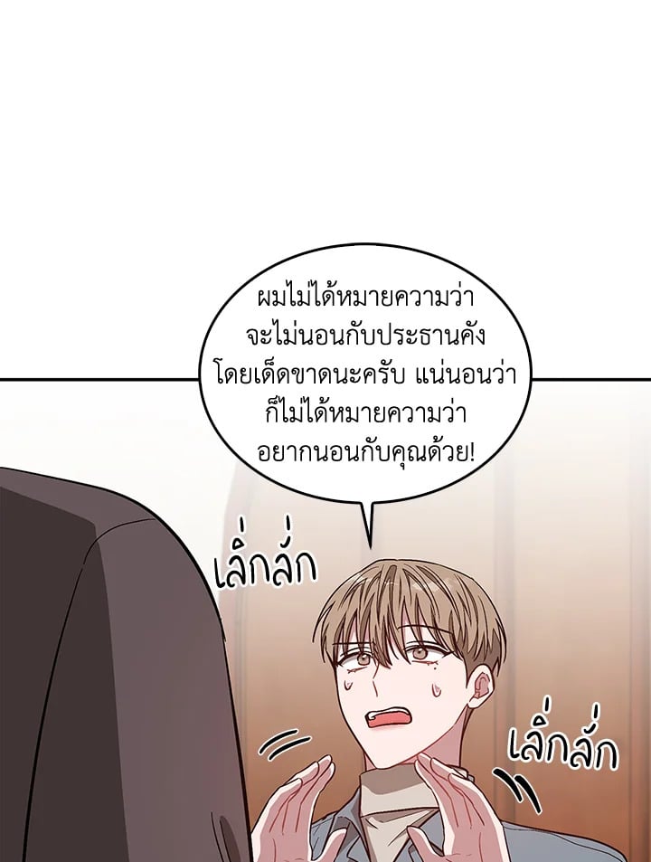 Again - หน้า 46
