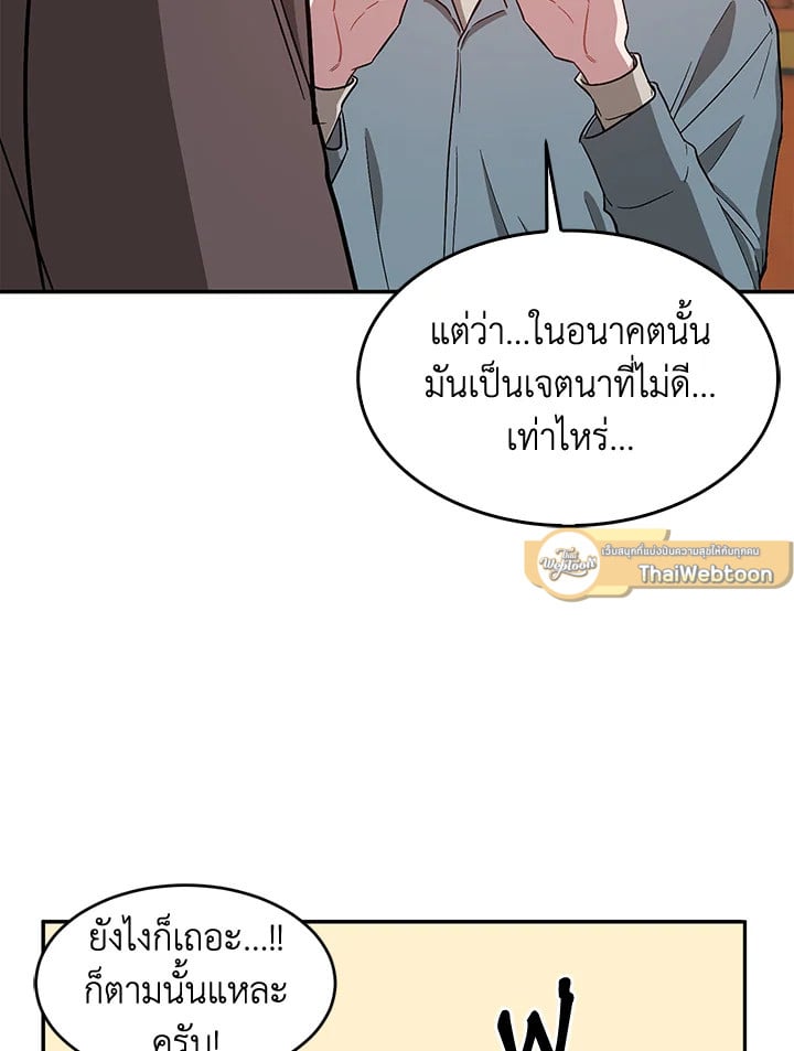 Again - หน้า 47