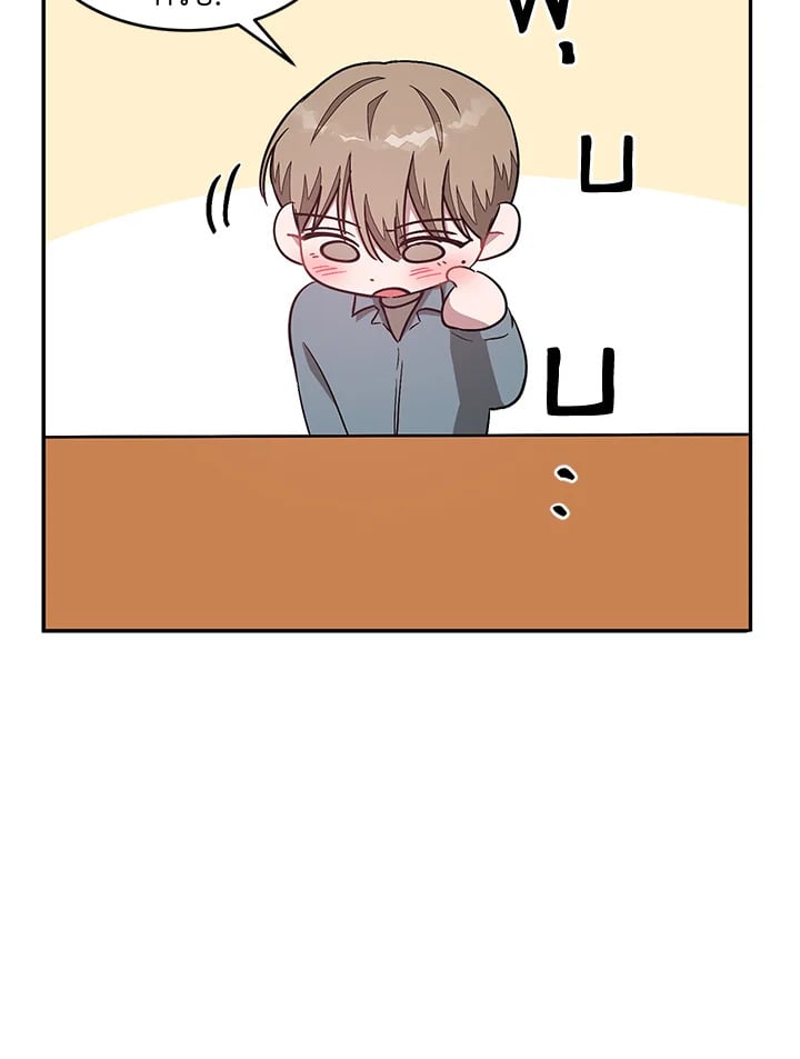 Again - หน้า 48