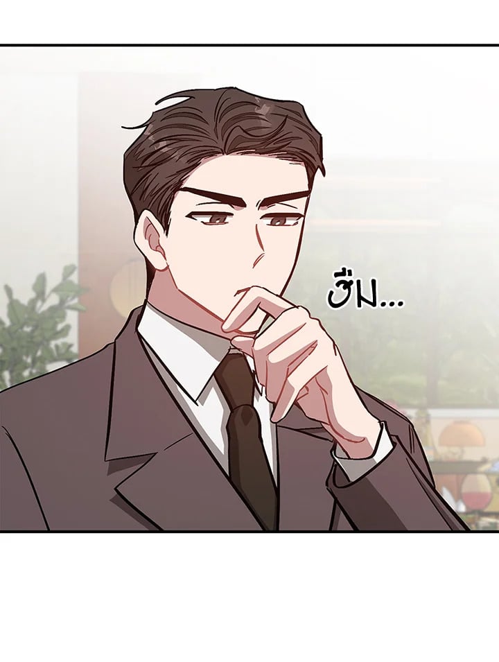 Again - หน้า 49